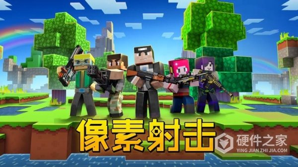 像素射击九游版