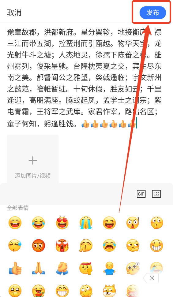 腾讯新闻App