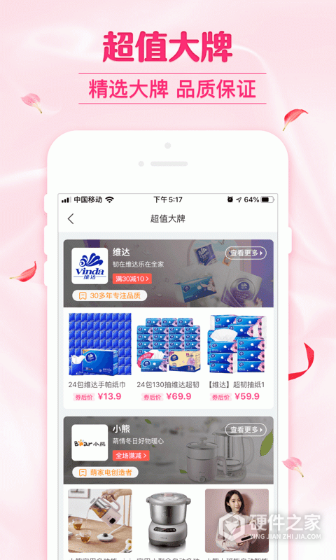 可萌精选软件