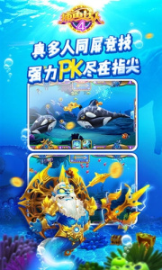 捕鱼达人4