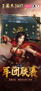 三国志2017渠道服