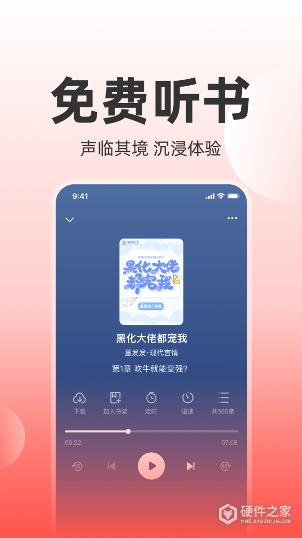 读乐星空纯净版