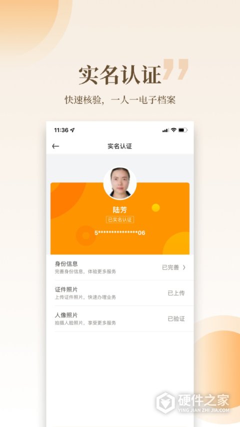 云筑工匠app