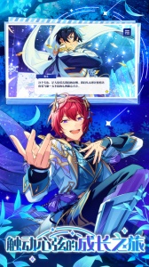 偶像梦幻祭2内测版