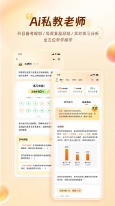 鸭题库