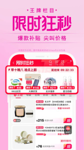 唯品会