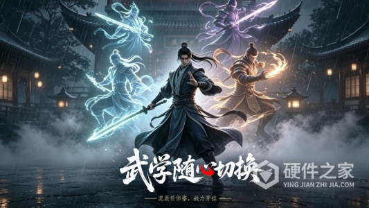 绝世武林
