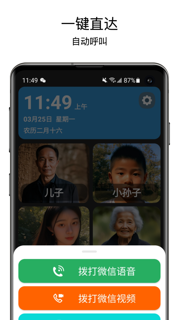 老人桌面一键直达官方版