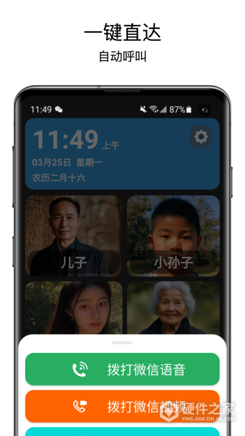老人桌面一键直达官方版