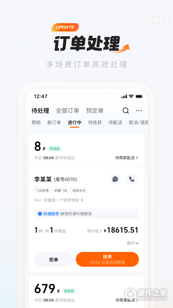 饿百零售商家版