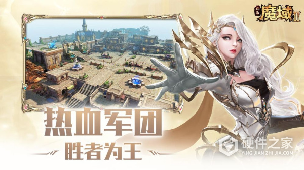 风暴魔域2腾讯版