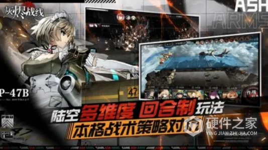 灰烬战线哔哩哔哩版