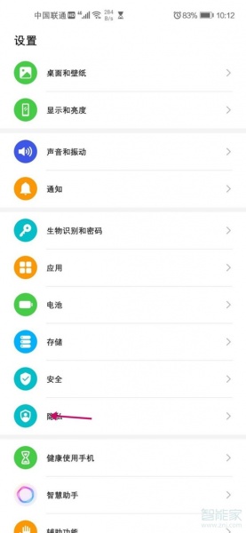 华为如何隐藏游戏
