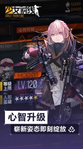 少女前线oppo版