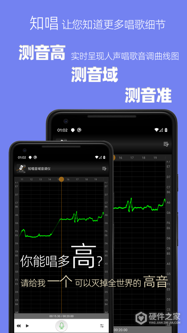 知唱音域音调仪