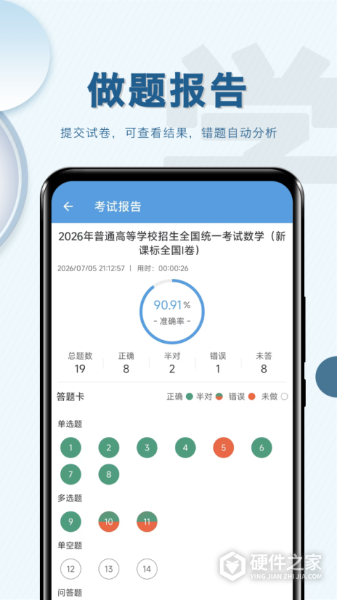 高考数学通