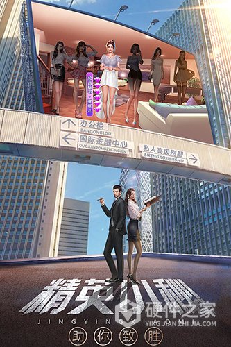 谁是首富创业版官方版