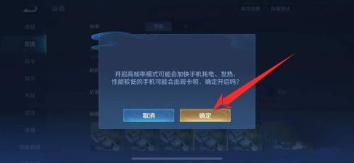 iphone13王者荣耀高帧率怎么开