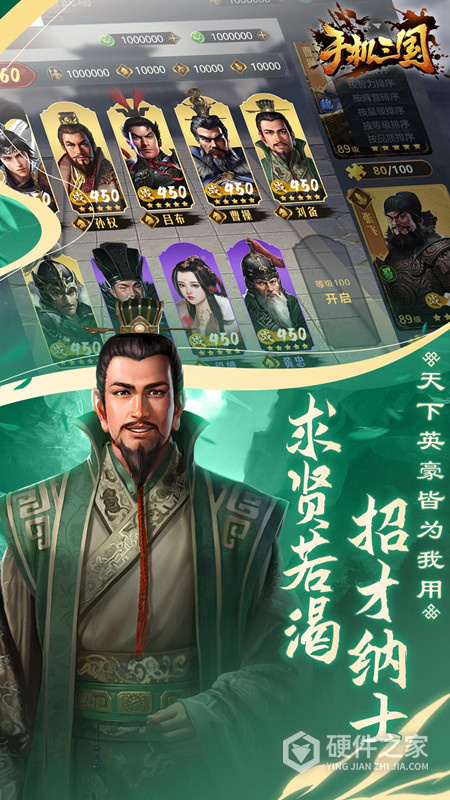 手机三国