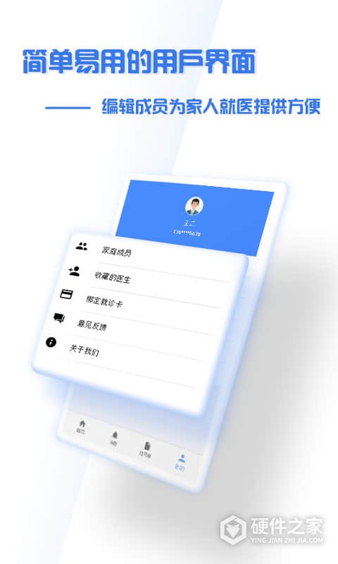 掌上盛京医院网上挂号官方版