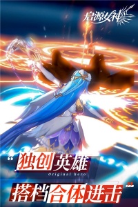 启源女神体验服