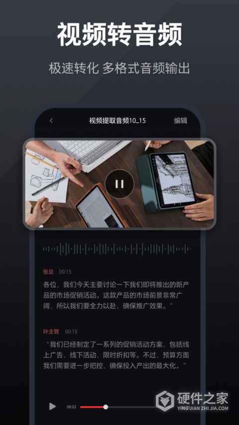 录音全能王app