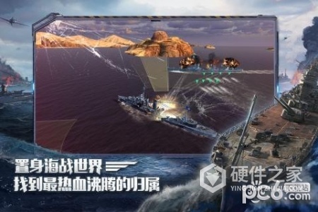 战舰世界闪击战豌豆荚版