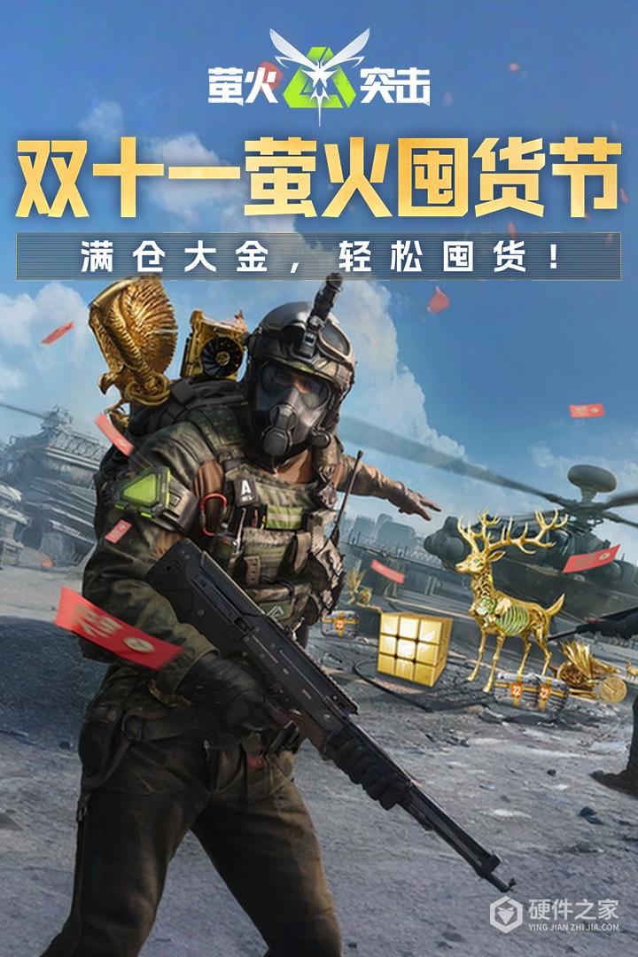 萤火突击测试服