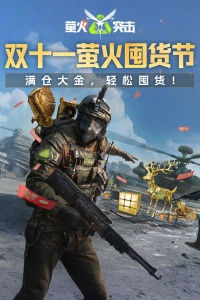 萤火突击测试服