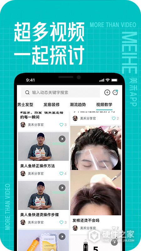 美禾app