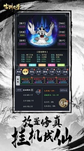 古剑世界华为版