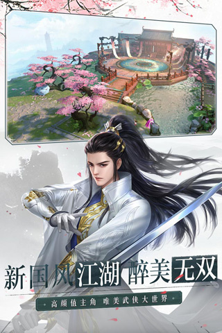 大唐无双手游华为客户端