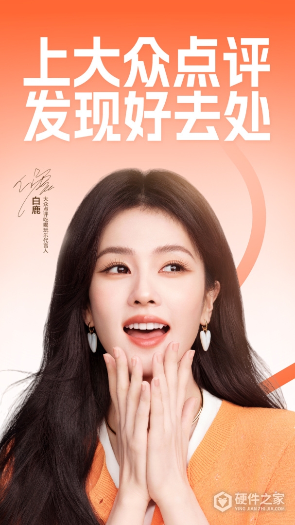 大众点评