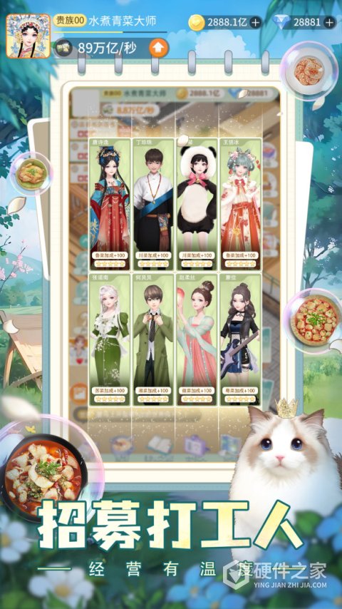 我要当店长手机版
