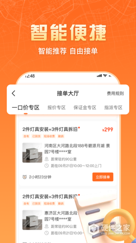 匠多多师傅版