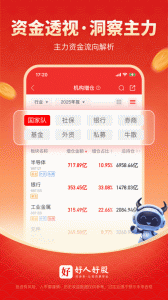 好人好股