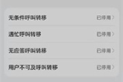 华为mate50呼叫转移怎么设置