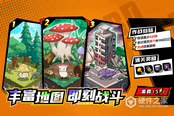 合金子弹测试版