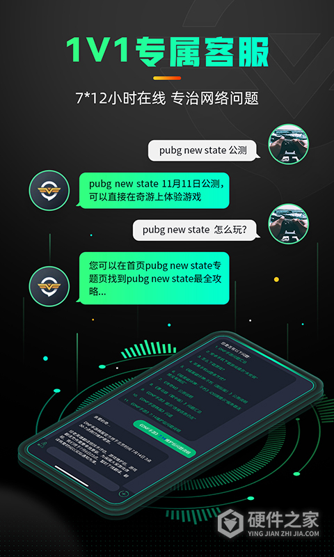 奇游手游加速器