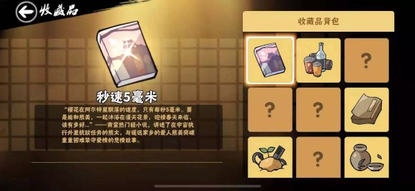 忍者必须死3华为版