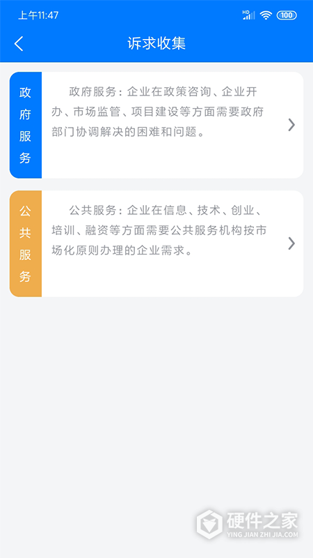 皖企服务云软件