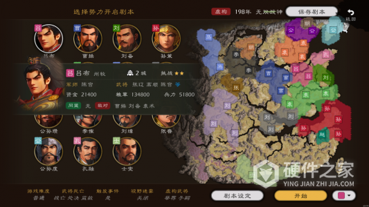 逐鹿