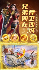 君临传奇微信版