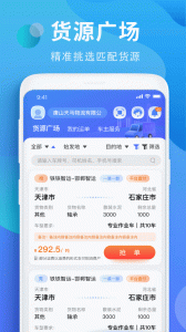 铁铁智运