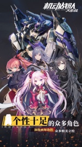 机动战队大作战百度版