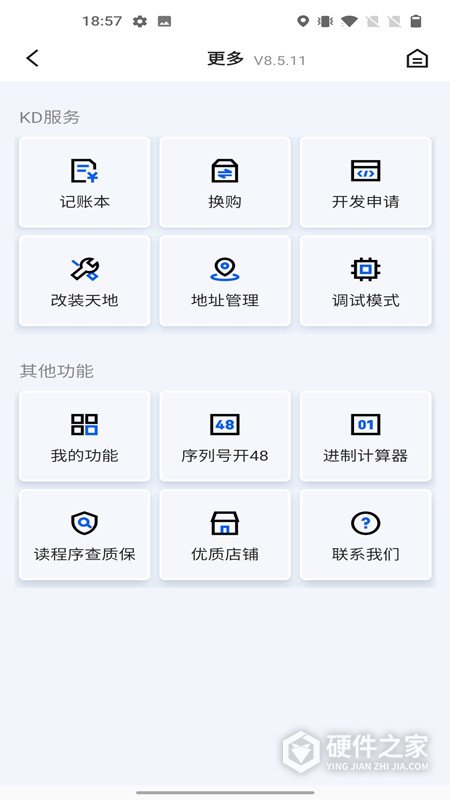 掌上KD