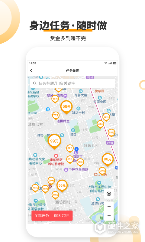 爱零工