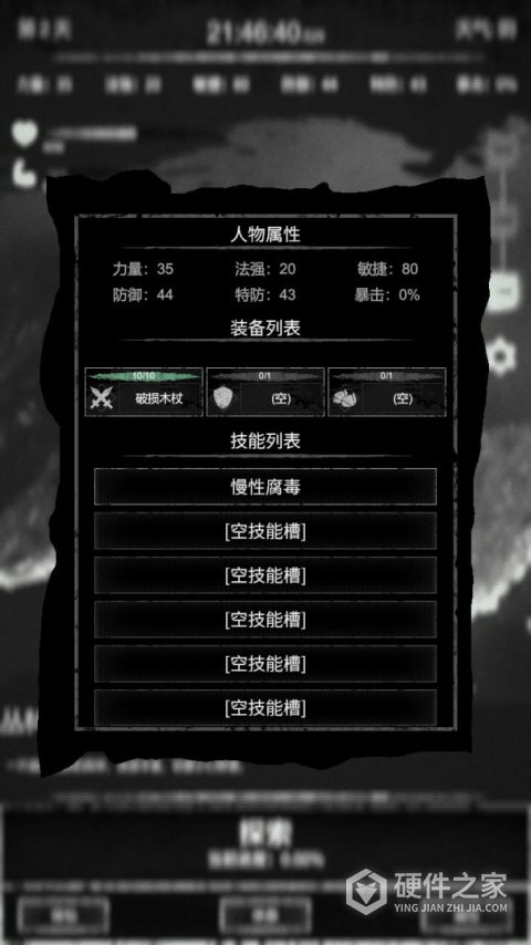 命运岛手游