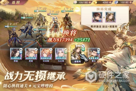 三国志幻想大陆