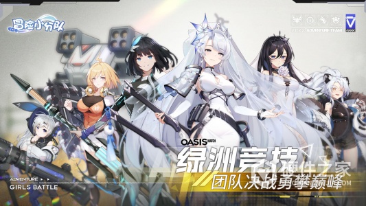 冒险小分队快手版